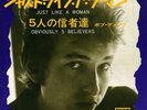 BOB DYLAN-JUST LIKE A WOMAN-JAPAN 7'