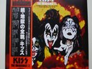 Kiss - The Originals II Japan - VIP-5504-6 - Complete
