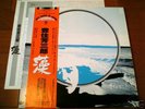 LP:SABU TOYOZUMI/WATER WEED-Japan Free:Mototeru Takagi