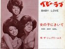 DIANA ROSS&THE SUPREMES-BABY LOVE-JAPAN 7'
