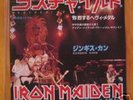 IRON MAIDEN WRATCHILD JAPAN PRESS 7
