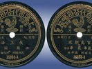 India 78 rpm PATHE Taiwan China 35868