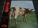 PINK FLOYD / ATOM HEART MOTHER - japan RED WAX w/obi