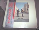 Pink Floyd Wish You Were Here half speed mastered