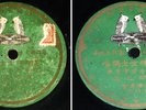 Chinese 78rpm-LI MIN HUI Shanghai Green Parrot #2511