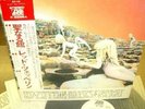 LED ZEPPELIN houses of the holy JAPAN SAMPLE LP W/OBI