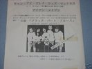IRON MAIDEN -Can I Play With Madness- RARE Japan Promo