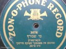 HEBREW?JEWISH 10