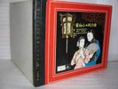 HK CHINESE 50s OPERA BOOKSET COKE COLOUR 10