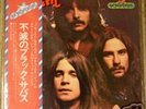 Black sabbath - Attention / Japan only compilation LP
