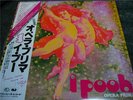 I POOH / OPERA PRIMA - japan w/obi ITALY