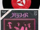 Black Sabbath - Paranoid 1970 (Japan Promo 7
