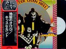 KISS-HOTTER THAN HELL-JAPAN 1st ISSUE PROMO WL+OBI