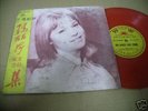 MARISOL OST'AN ANGEL HA'TAIWAN CHINA ASIA 10'' LP VINYL