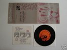 ROCKET FROM THE CRYPT / RADIO WENDY 7