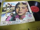 MARISOL IN OST'UN RAYO DE LU'TAIWAN CHINA ASIA LP VINYL