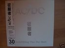 AC/DC - Electrifying The Far East Vol.2