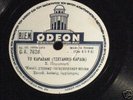 GREEK 78RPM PERISTERI STELLAS TATASOPOULOU GREEK ODEON