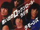 RAMONES japanese orig diffrent press do you...7
