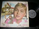 Marisol - Un Rayo De Luz Taiwan LP GREY LABEL RARE