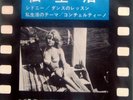 VIE PRIVEE brigitte bardot JAPAN EP 