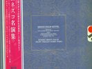 Georges Enesco - Violin Recital - jpn EMI LP, sealed