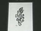 RARE  JEAN DUBUFFET ART COVER LP JASUN MARTZ