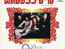 QUEEN-KEEP YOURSELF JAPAN Debut 7'