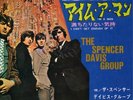 SPENCER DAVIS GROUP-I'M A MAN-JAPAN 7'