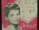 DODIE STEVENS -PINK SHOE LACES- TEEN 7