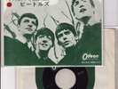 THE BEATLES do you want to know a secret JAPAN 45 EP