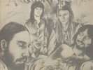 Rare Orig. Private Prog/Psych Autumn People