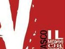 VASCO ROSSI - IL MONDO CHE VORREI 45 GIRI