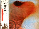 PINK FLOYD-MEDDLE-PRESSAGE JAPONAIS 1971