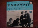 KINKS - All Day and all of the Night - Japan 7