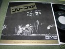 PINK FLOYD FREE FOUR RARE JAPAN 7