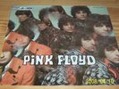 PINK FLOYD / THE PIPER AT THE GATES OF DAWN -LP 1967
