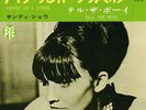 SANDIE SHAW-PUPPET ON A STRING-JAPAN 7