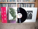 DEATH IN JUNE Live In Japan LP vinyl record current 93