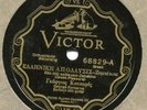 GREEK 78 RPM  RECORD ON EARLY VICTOR LABEL,