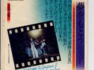 ONO YOKO PLASTIC BAND Welcome To Japan Stereo EMI EP