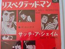 KINKS A WELL RESPECTED MAN VERY RARE JAPAN SP LL 869 Y