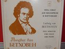 cello- SHAFRAN & piano- GINZBURG play BEETHOVEN Sonatas