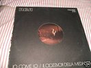 RARO LP ITALIAN PROGRESSIVE ROVESCIO DELLA MEDAGLIA