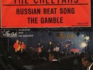 STARCLUB Sg -  THE  CHEETAHS  -  RUSSIAN  BEAT  SONG