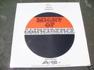 MIGHT OF COINCIDENCE SWISS PROG ROCK LP 1971 