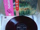 PINK FLOYD 'SAUCERFUL OF SECRETS' JAPAN RED VINYL 2OBI