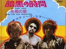 STEVE MILLER BAND-MY DARK HOUR-JAPAN 7'