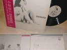 TENJOSAJIKI HATSUKOI org LP OBI japan psych J.A.CAESAR