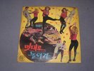 ANN MARGRET VIVA LAS VEGAS ELVIS KOREAN 33RPM LP RECORD